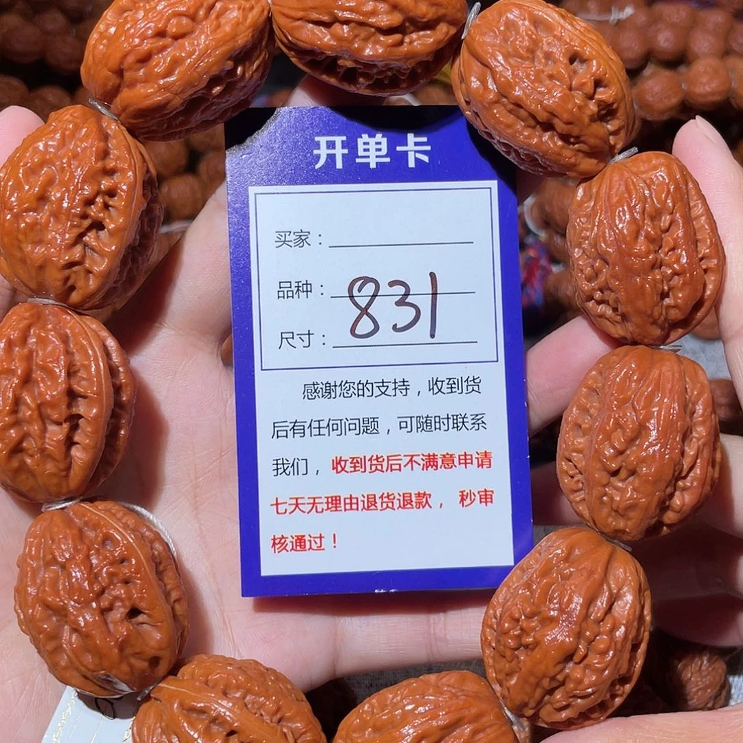 手串文玩核桃831麒麟粗筋大枣2.9
