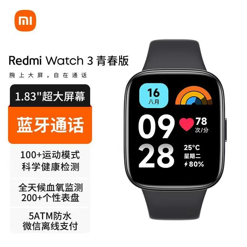 9新 Redmi/红米 Redmi Watch3青春版智能手表高清大屏蓝牙通话