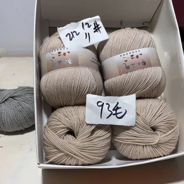 羊毛混纺特价包邮0.6