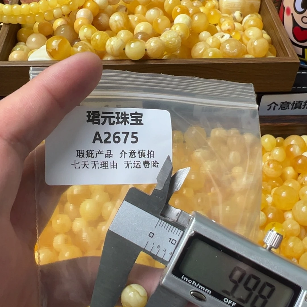 蜜蜡未镶嵌裸石2675