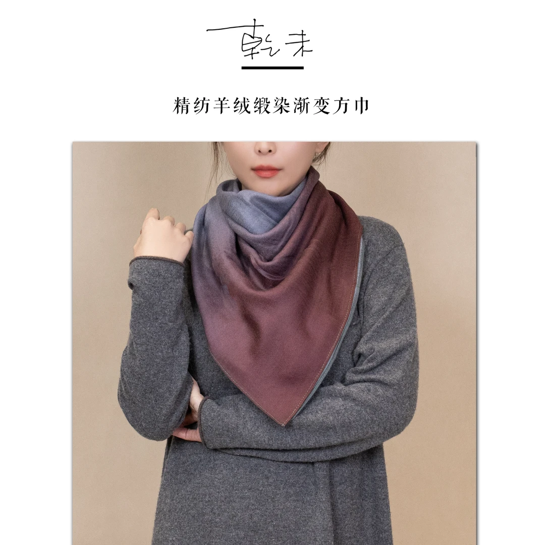 【乾未】 精纺羊绒缎染渐变方巾 D230004