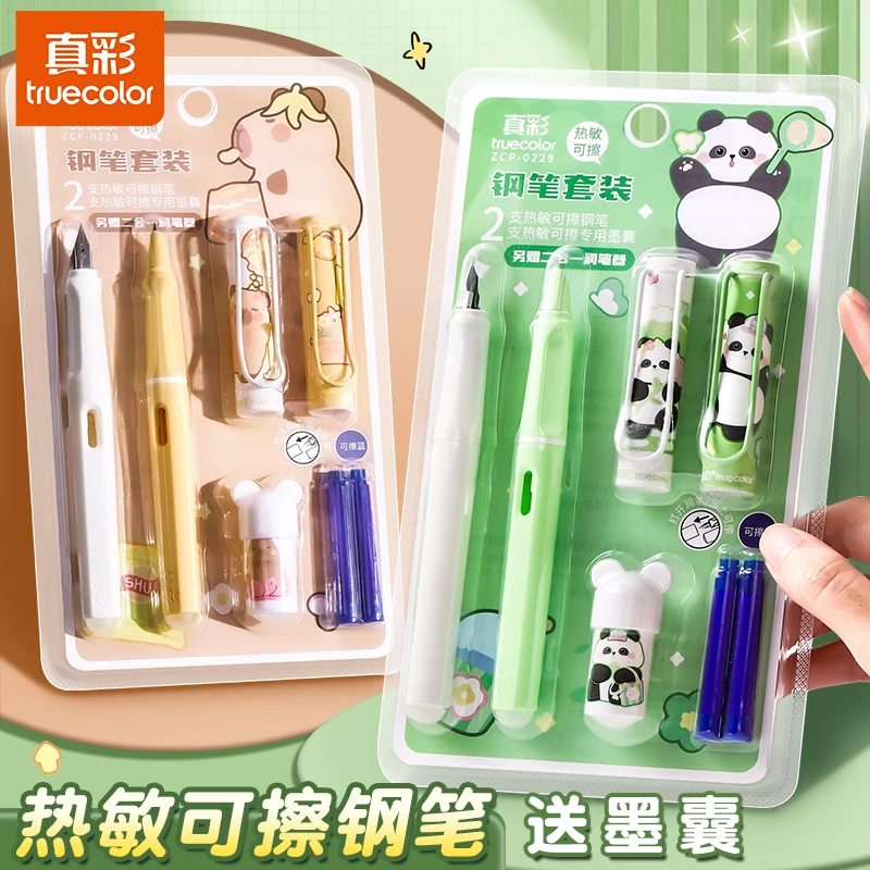 真彩小学生热敏蓝色可擦钢笔三年级学生儿童专用的正姿钢笔