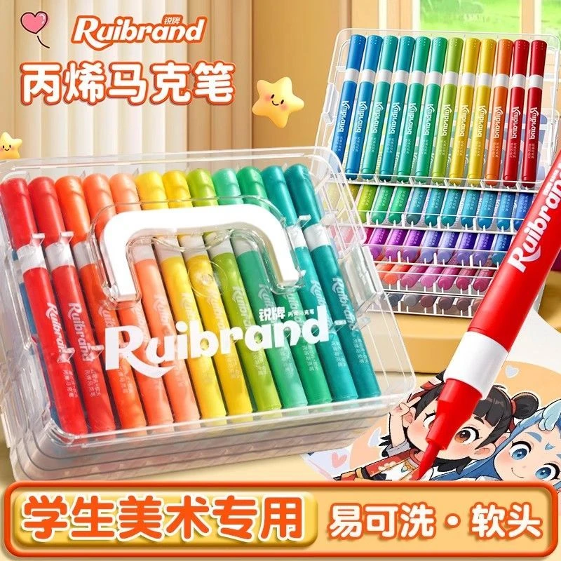 Rui/锐牌【软头丙烯马克笔】翎川学生可水洗美术用水彩笔可叠色画笔