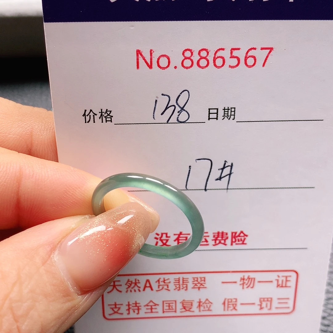 翡翠戒指未镶嵌晨**车17号