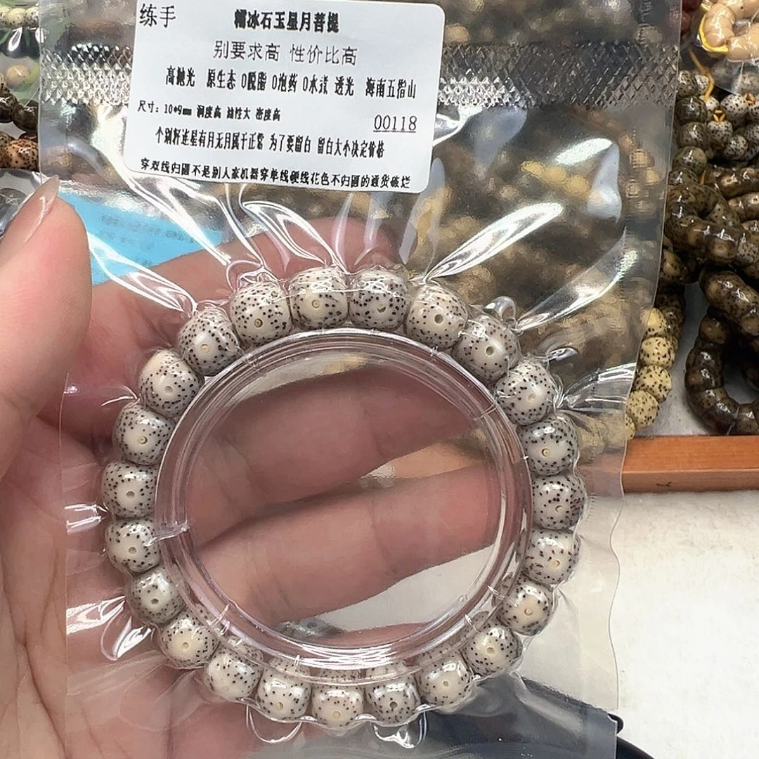 星月菩提手串44练手星月菩提单圈10桶