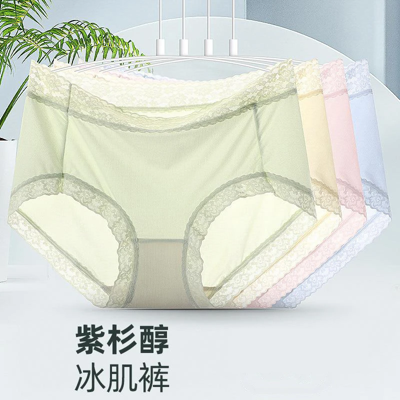 【两条装】北极绒紫杉醇内裤透气柔软舒适 蕾丝性感三角裤