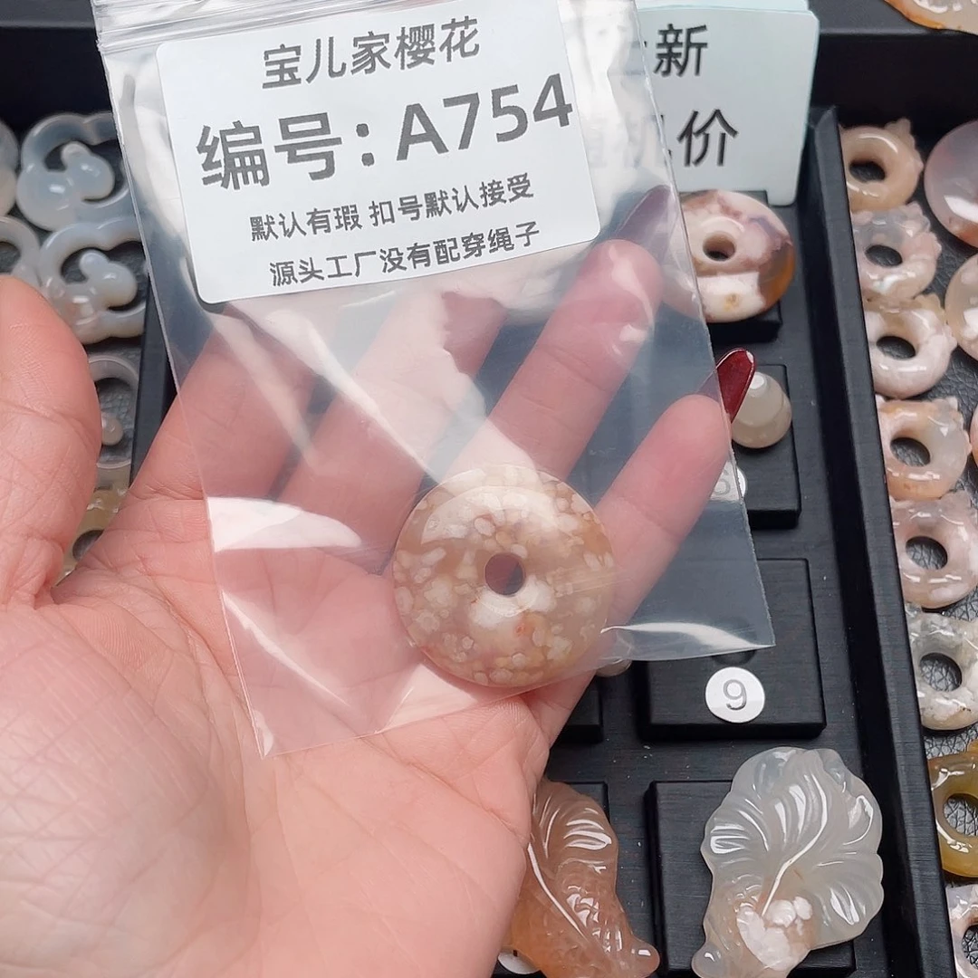 玛瑙/玉髓颈饰未镶嵌坚***店