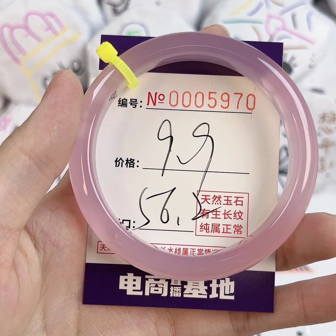 玛瑙/玉髓手镯未镶嵌5970