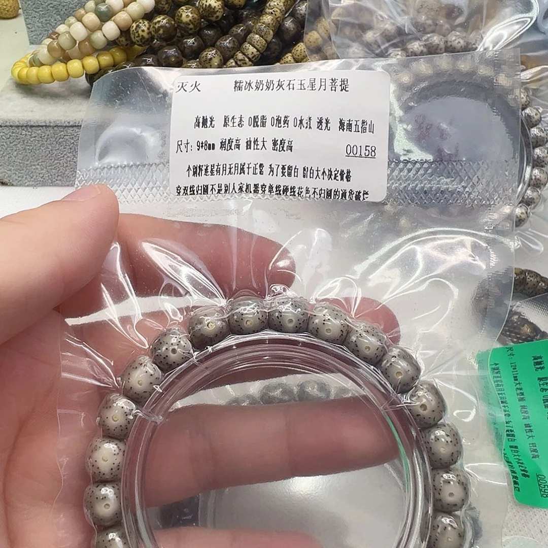 手串星月菩提9灭火奶奶灰石玉星月98