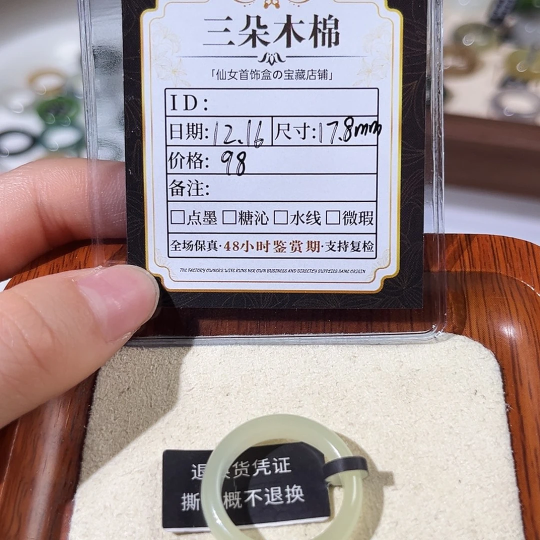 和田玉未镶嵌戒圈