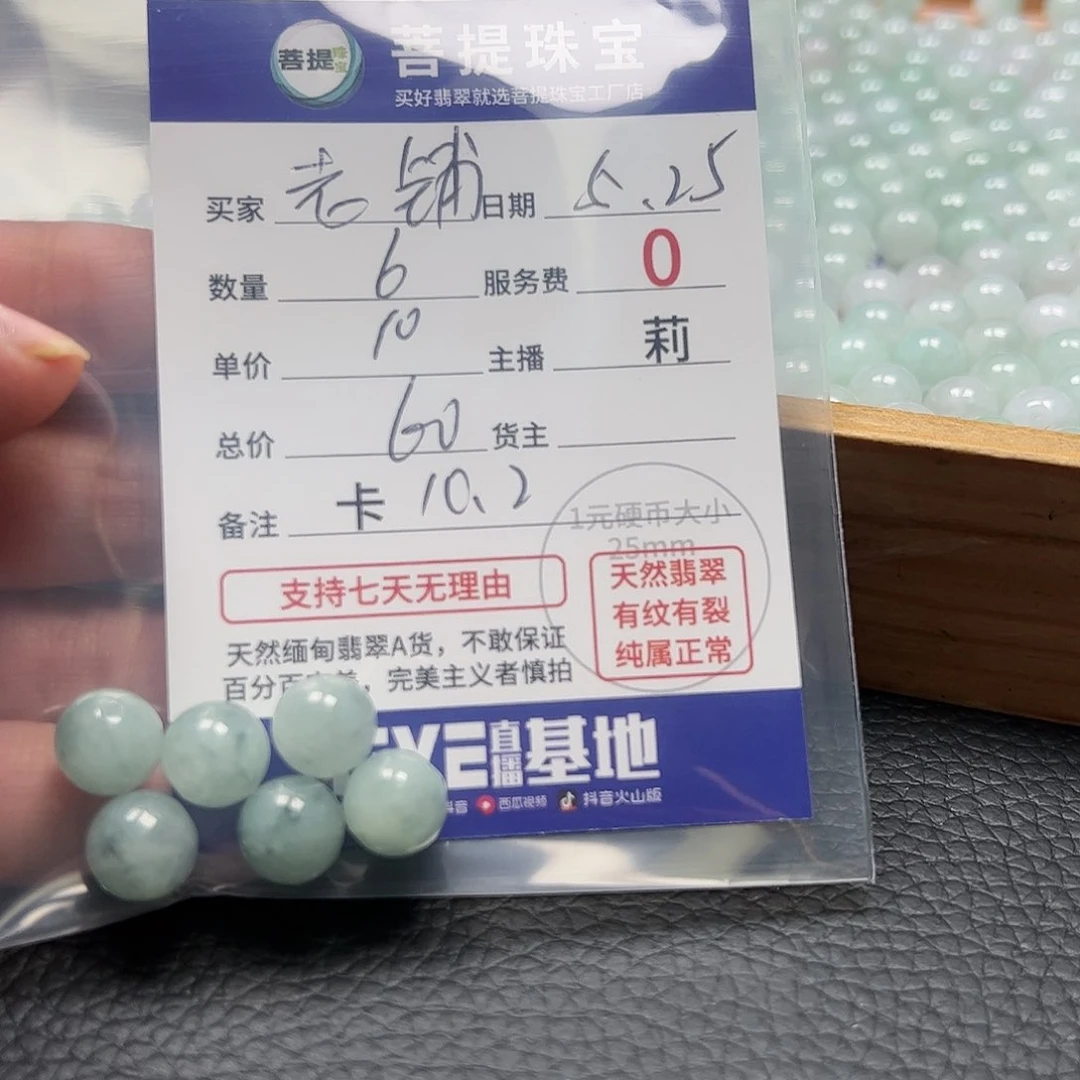 【闪购商品】未镶嵌手链翡翠老****铺卡10.2