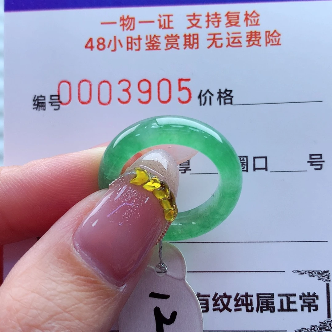 翡翠未镶嵌戒指翡翠