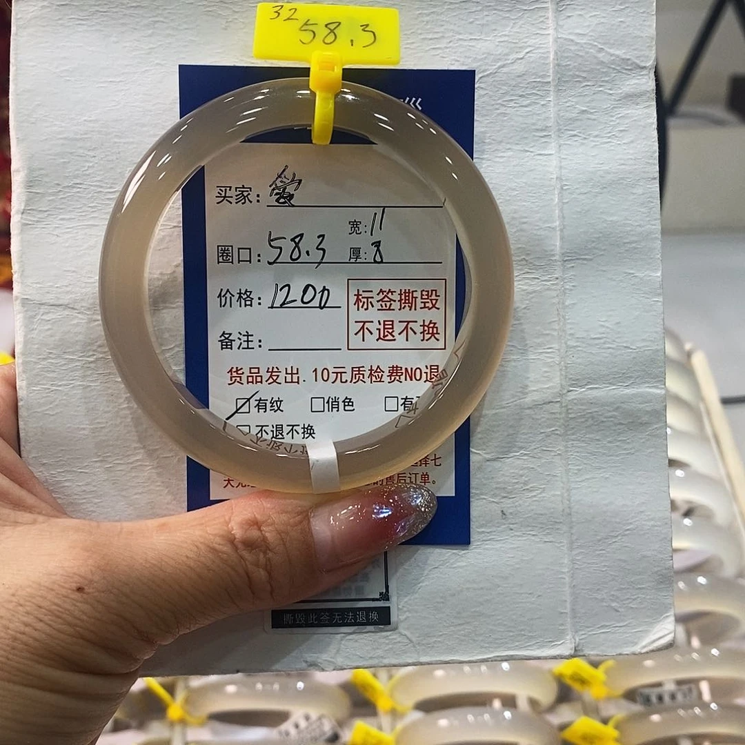 玛瑙/玉髓手镯未镶嵌Y****杜