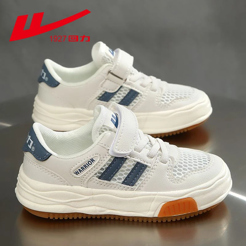 回力童鞋2025夏季新款儿童运动鞋休闲男童鞋子透气单鞋女童网鞋潮