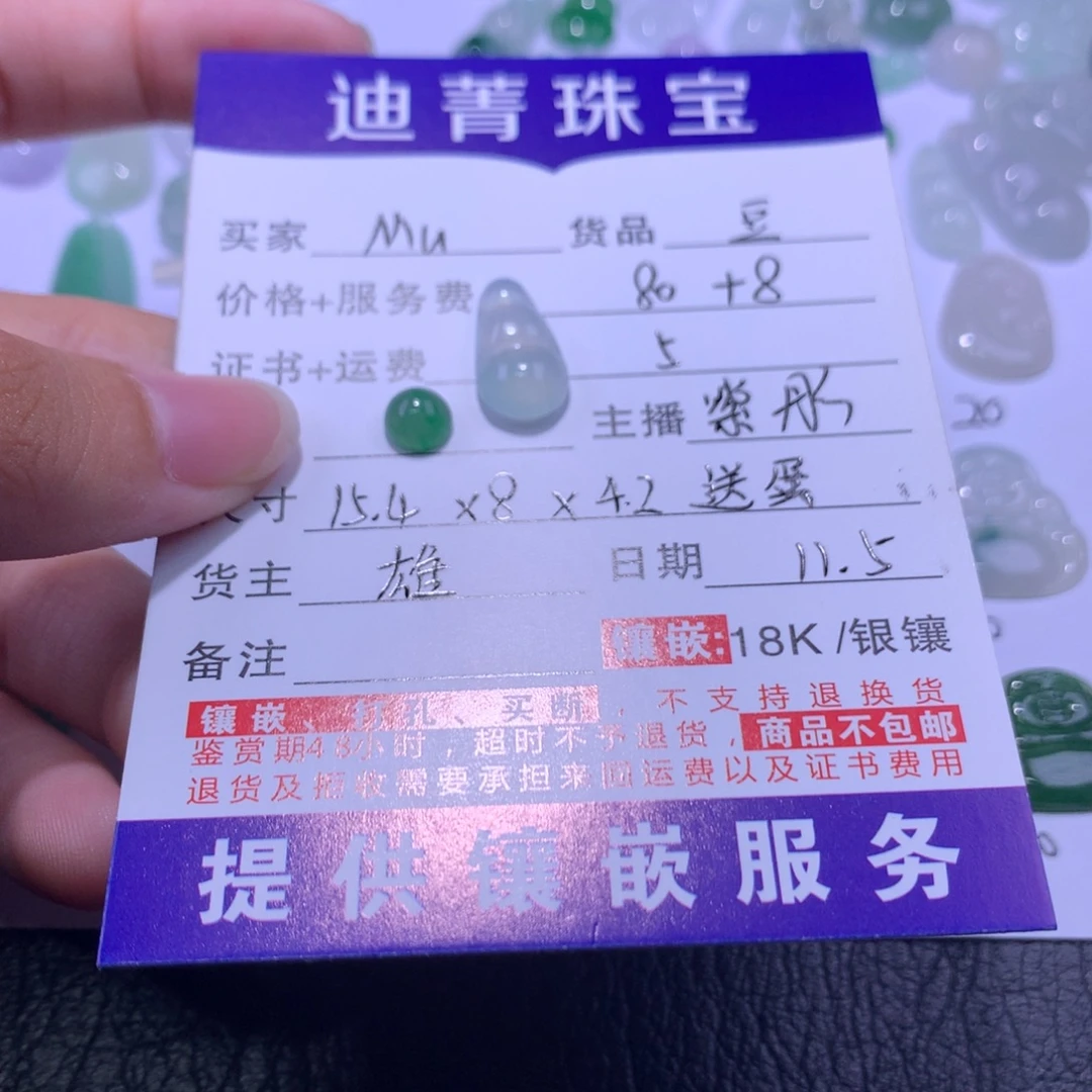 M***.翡翠未镶嵌挂件豆