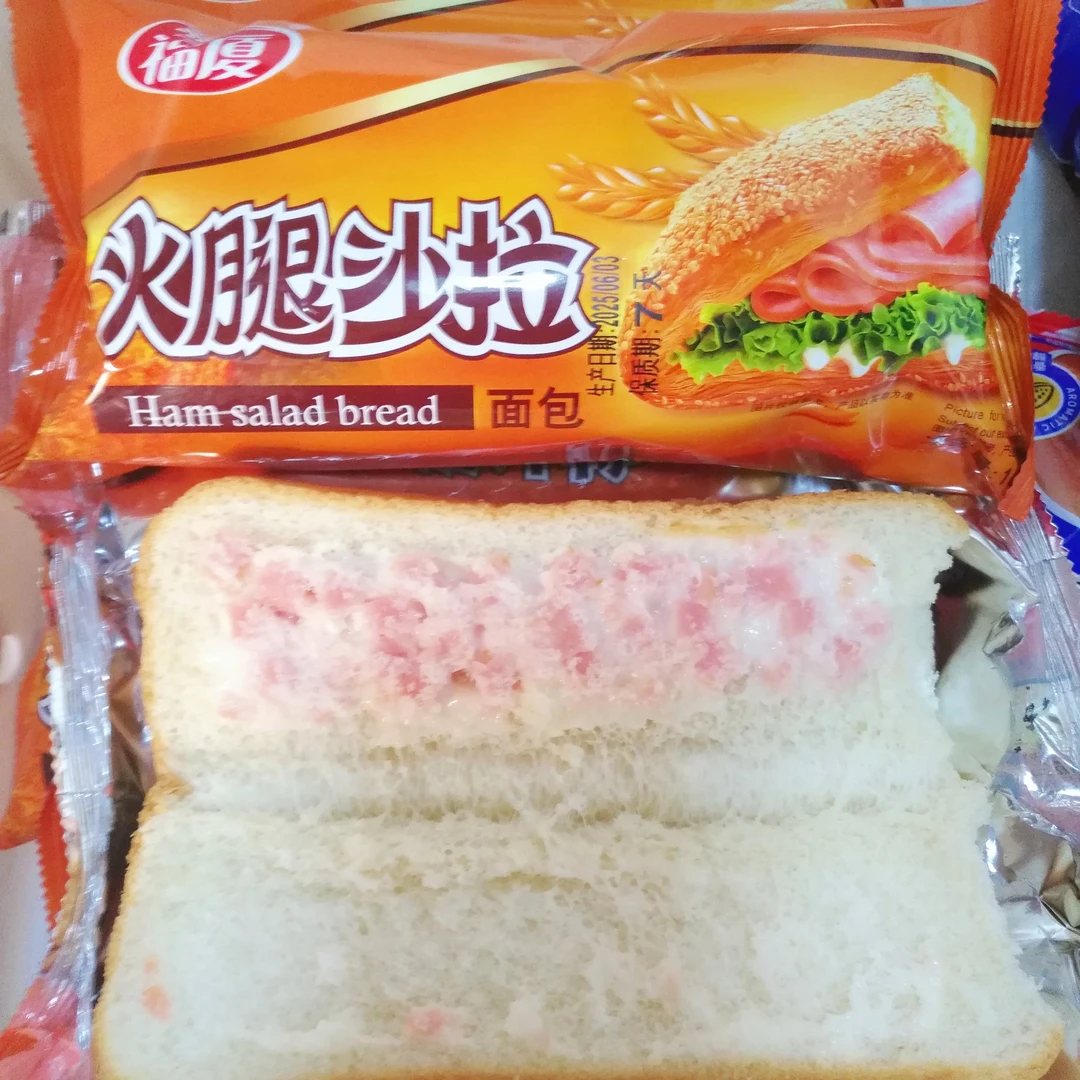 天津福厦火腿沙拉面包100克/个早餐火腿沙拉面包保质期7天