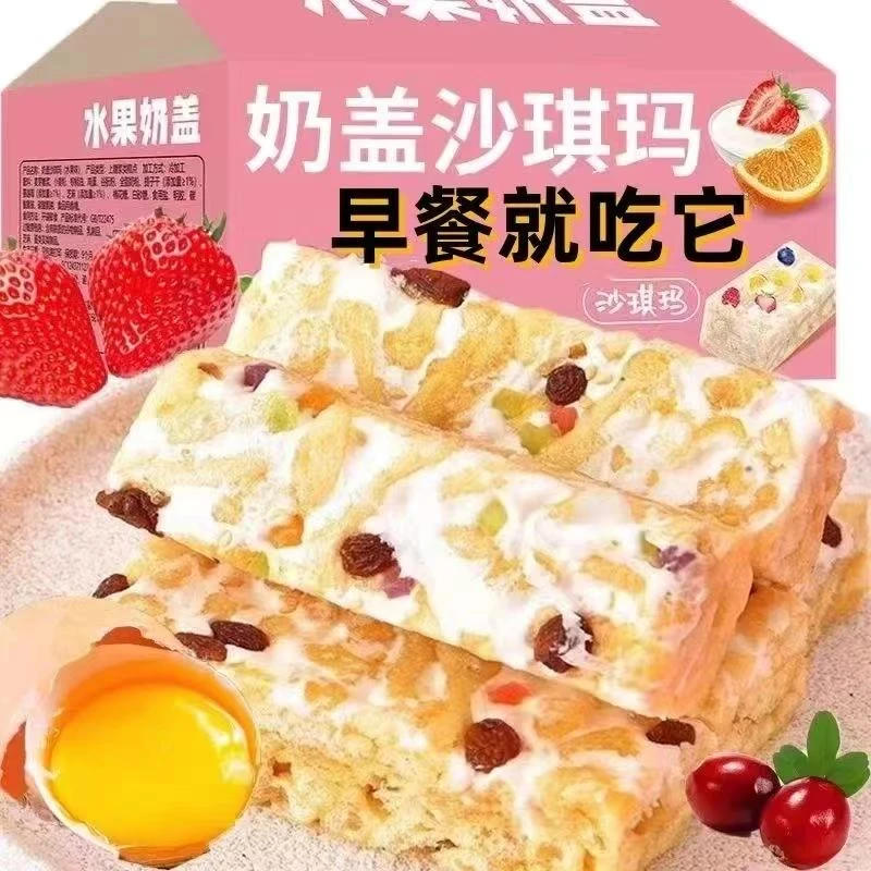 水果奶盖沙琪玛网红早餐代餐点心休闲零食整箱小吃