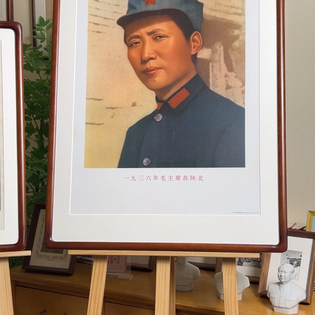 毛爷爷在陕北 1972 对开 有黄斑