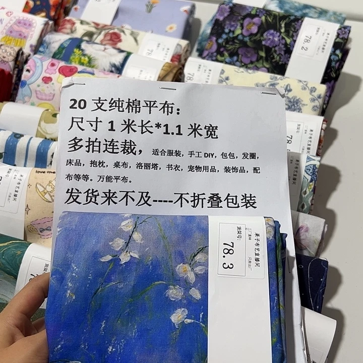 棉一米价纯棉平布1.1宽78.3