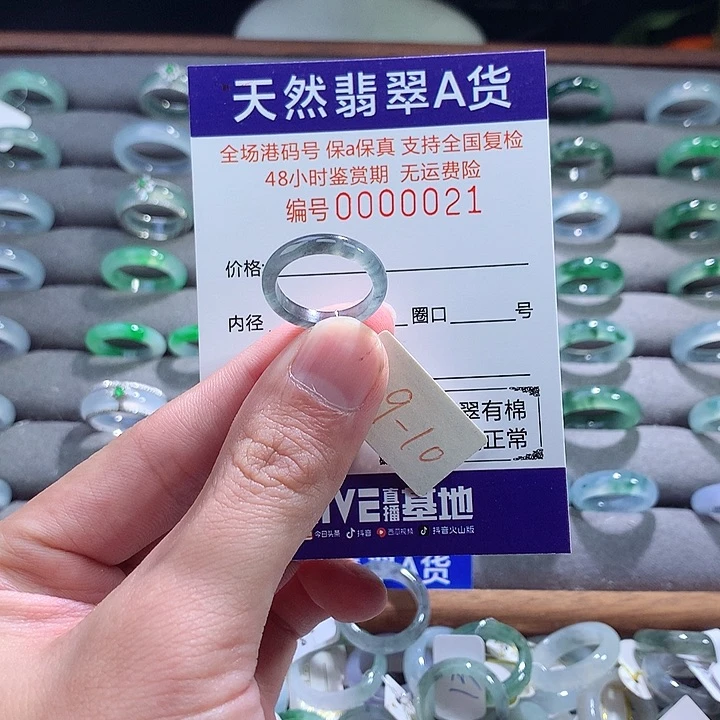 翡翠戒指未镶嵌翡翠