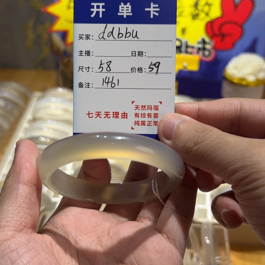 d***u手镯玛瑙/玉髓合金1461