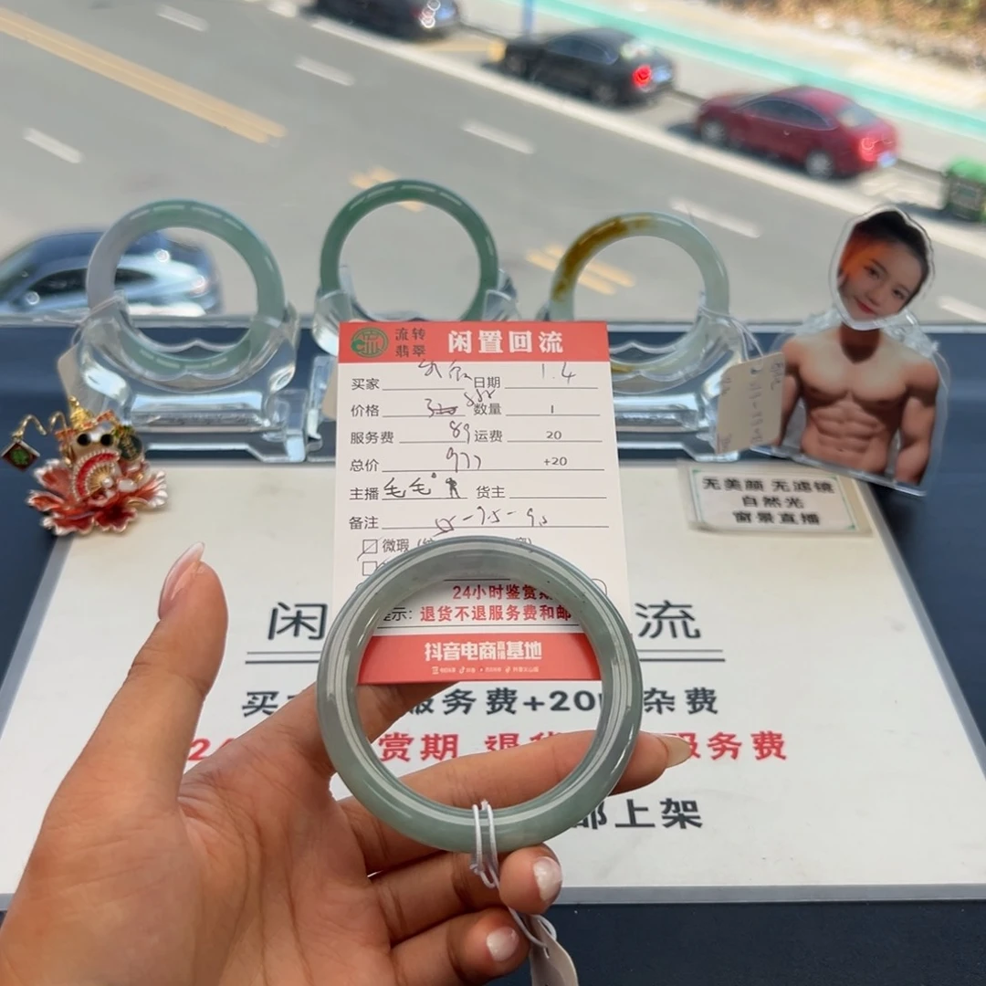 未镶嵌手镯翡翠?***欢