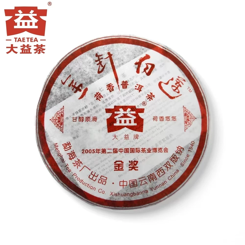 大益散泡 601金针白莲 2006年 熟茶 品鉴装