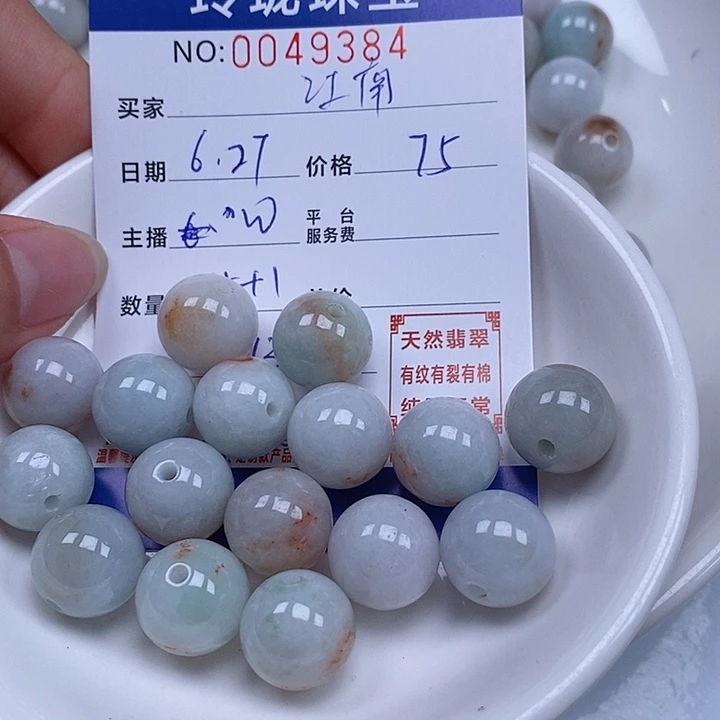 江***雨翡翠散珠天然翡翠