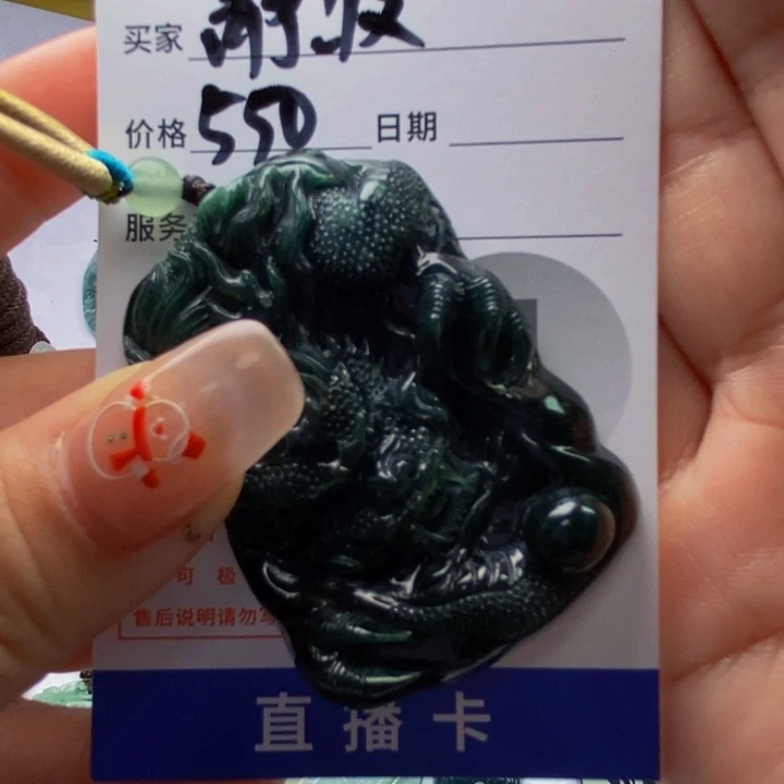 静***波翡翠未镶嵌颈饰翡翠