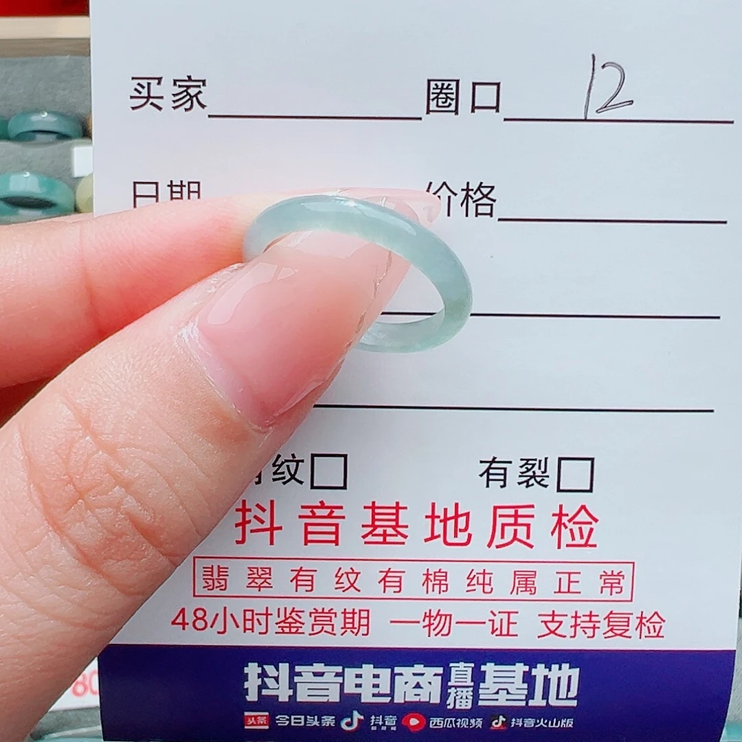 翡翠未镶嵌戒指翡翠