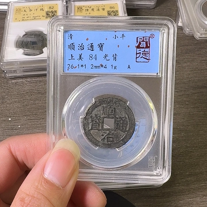 铜A闻博文化顺治通宝