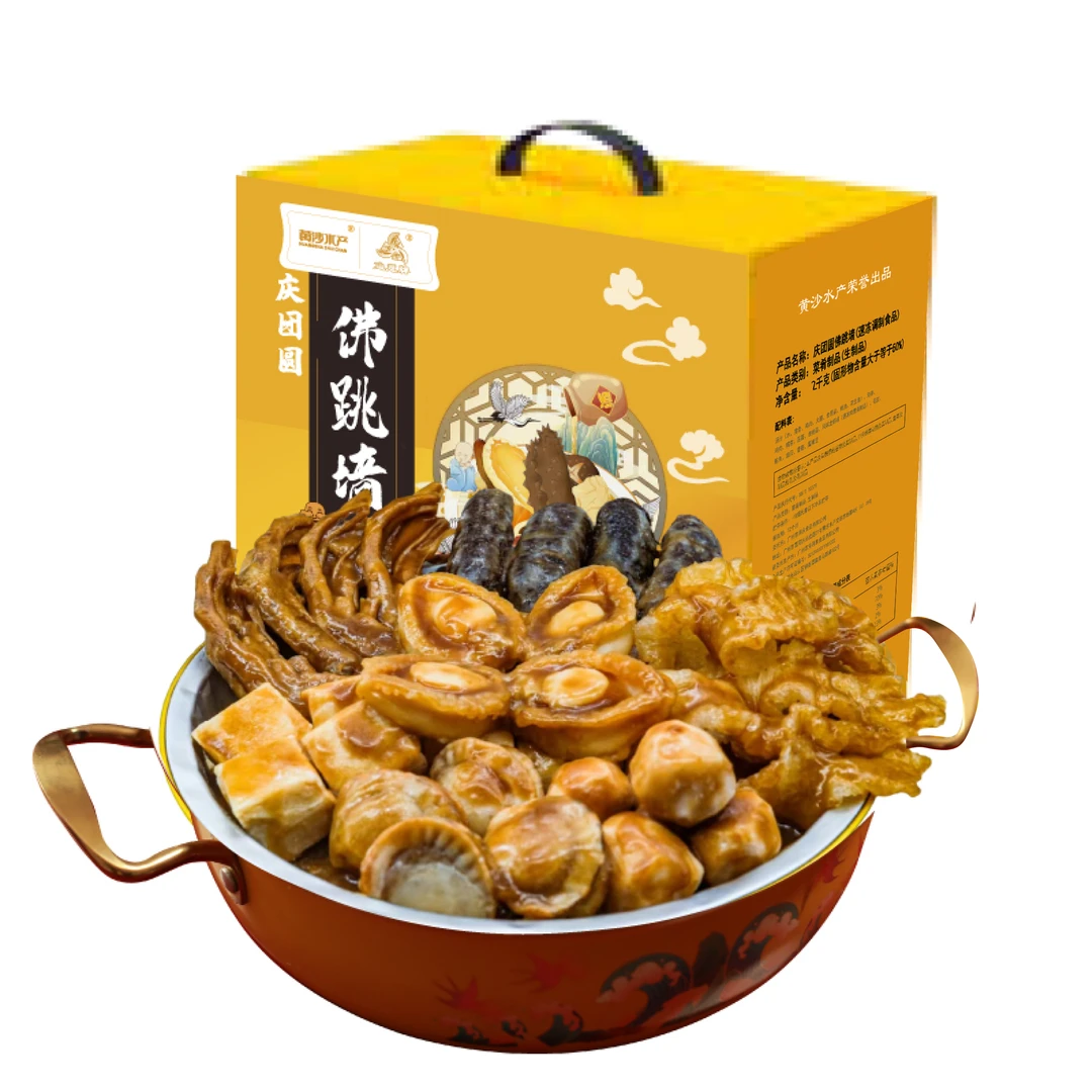 【今日发明天到】正宗浓稠鲍汁佛跳墙大盘菜礼盒装鲍鱼海参花胶加热即食过年家宴送礼佳品