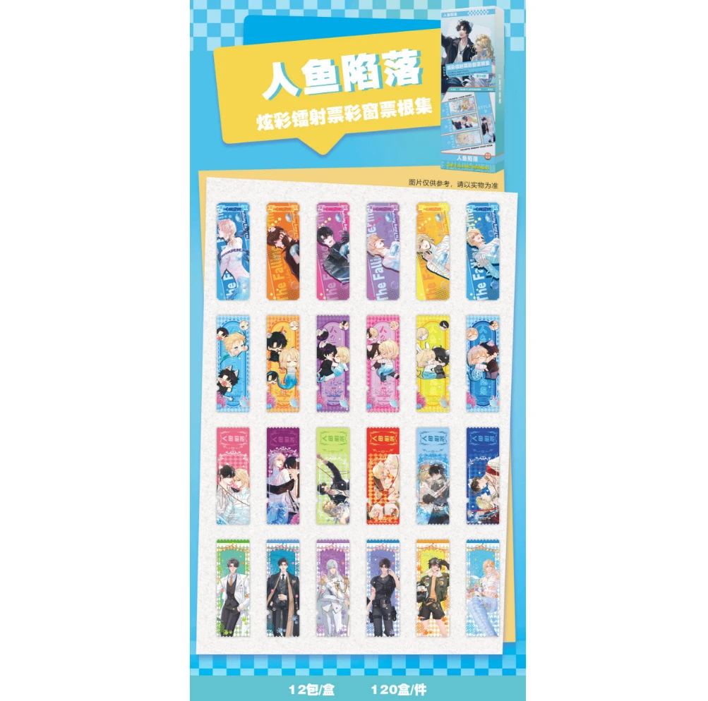 【彩窗票根】原耽天官魔道放学欲言彩窗票根