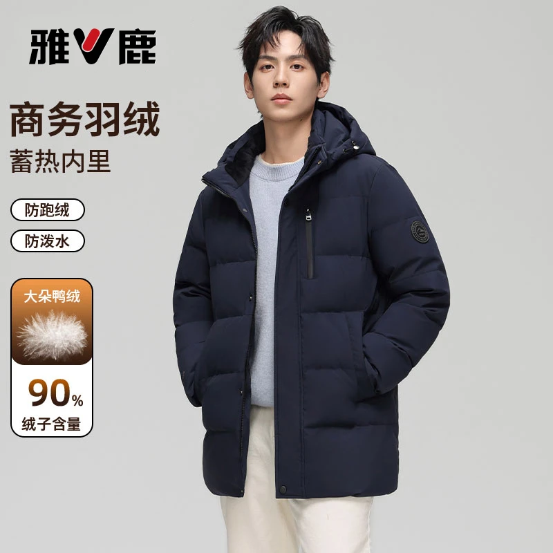 雅鹿男装2025爆款羽绒服男士中长款羽绒服男款爆款2025新款正品
