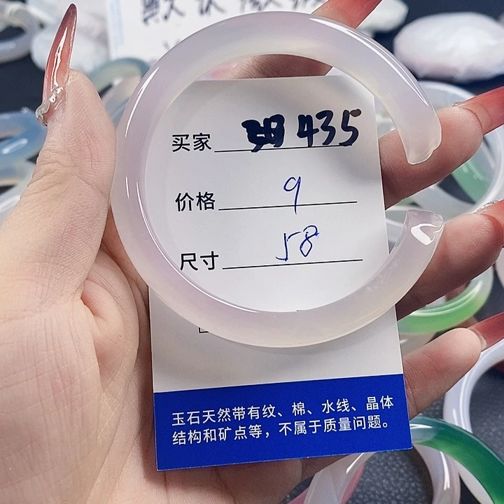 手镯玛瑙/玉髓未镶嵌435