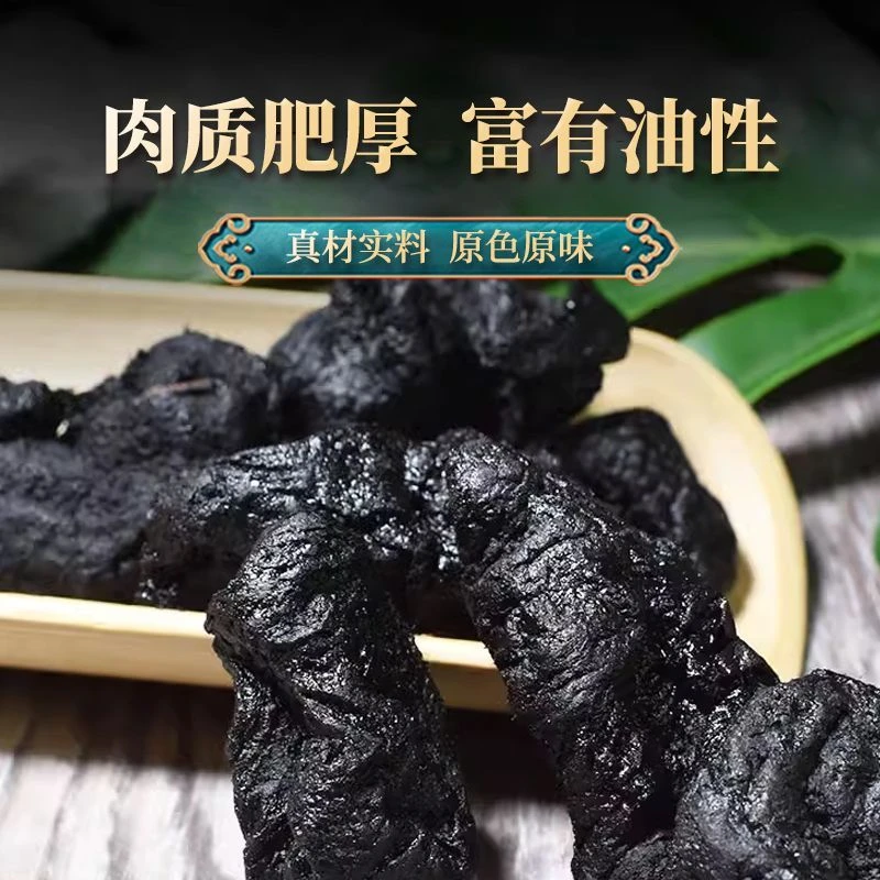 大山里的山货  熟地黄