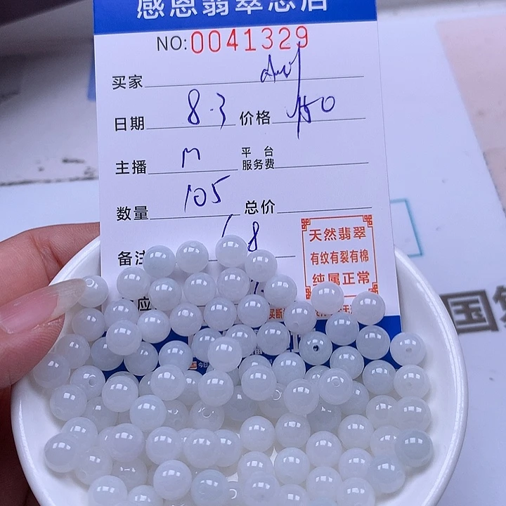 A***8未镶嵌手链翡翠翡翠