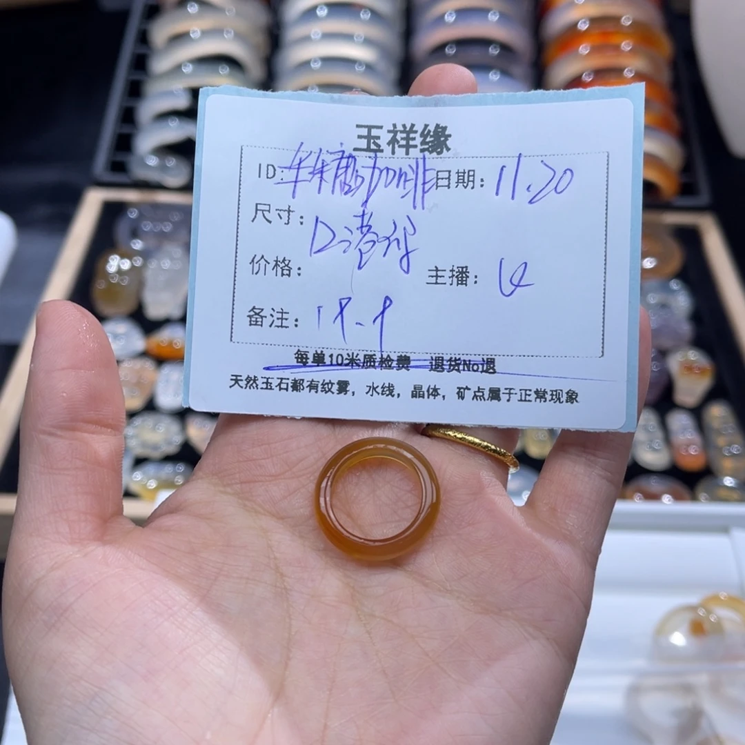 半***啡玛瑙/玉髓未镶嵌戒指