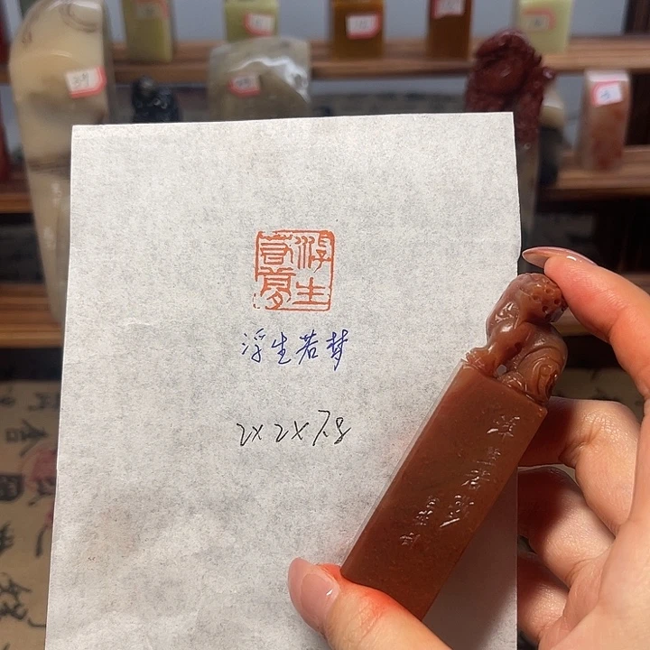 印石青田石浮生若梦