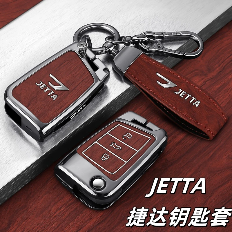 捷达vs5钥匙套新老款vs7汽车内装饰用品va3改装va7金属保护壳扣包