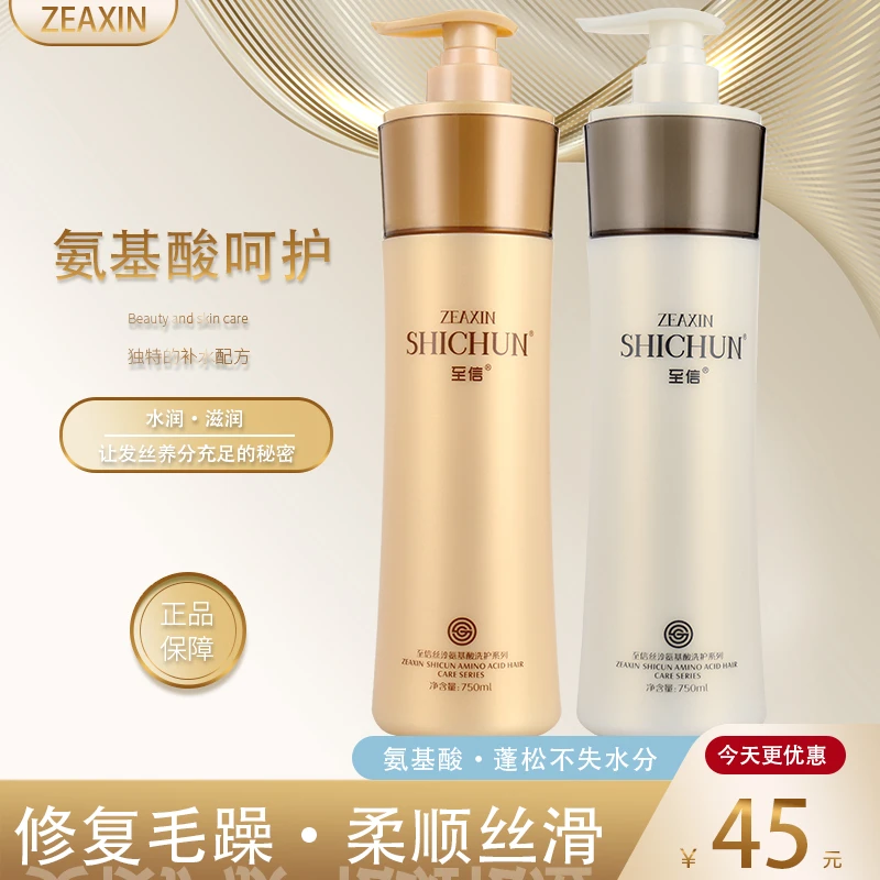 官方正品氨基酸轻盈柔顺丝淳蓬松修复护发素洗护去屑大瓶家庭