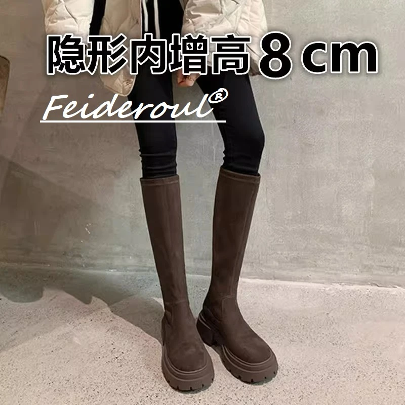 Feideroul内增高长筒靴2025款棕色厚底小个子瘦瘦弹力绒面长靴