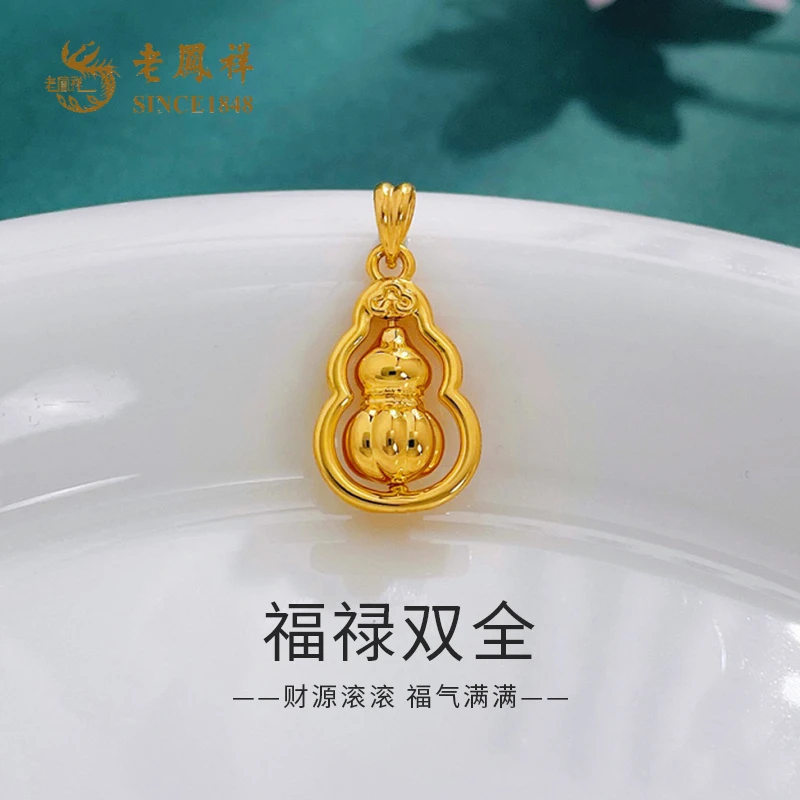 老凤祥硬金足金万事顺遂可转动南瓜葫芦吊坠黄金挂坠送女友*商城