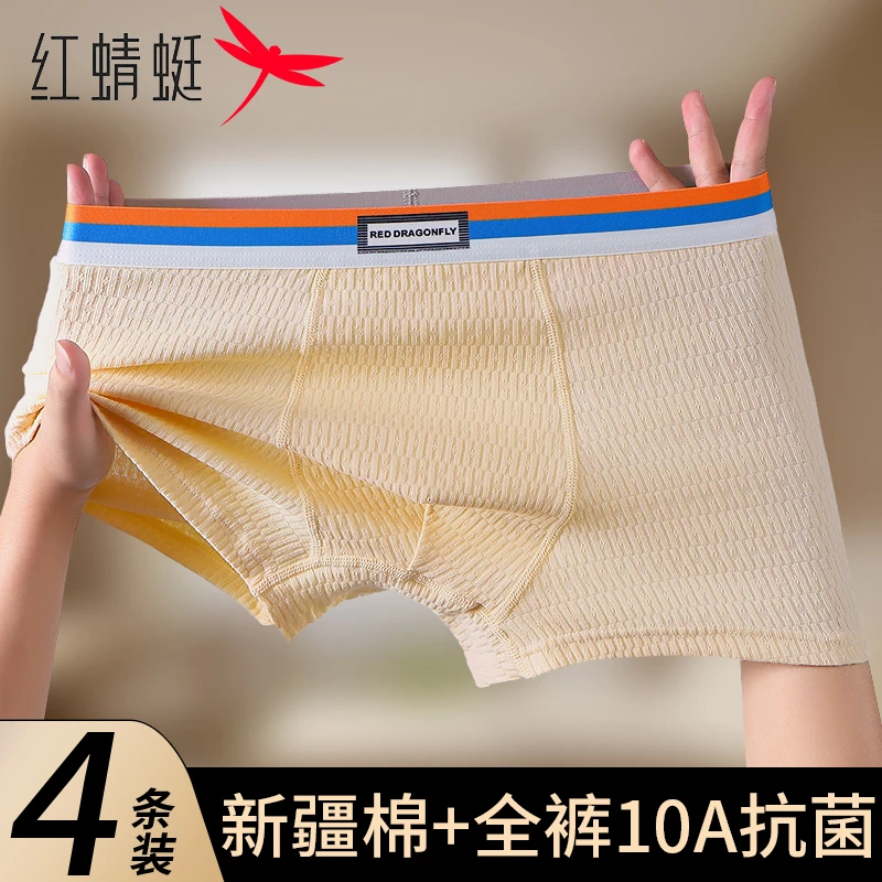 红蜻蜓官方正版纯棉平角男短裤男士抗菌吸汗内裤内裤男款青少年