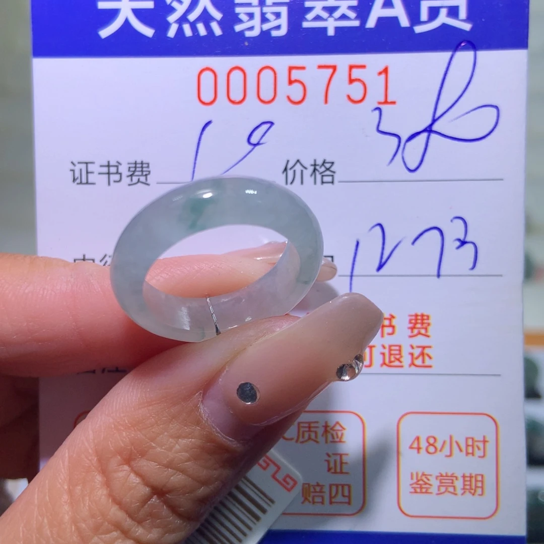 翡翠戒指未镶嵌翡翠