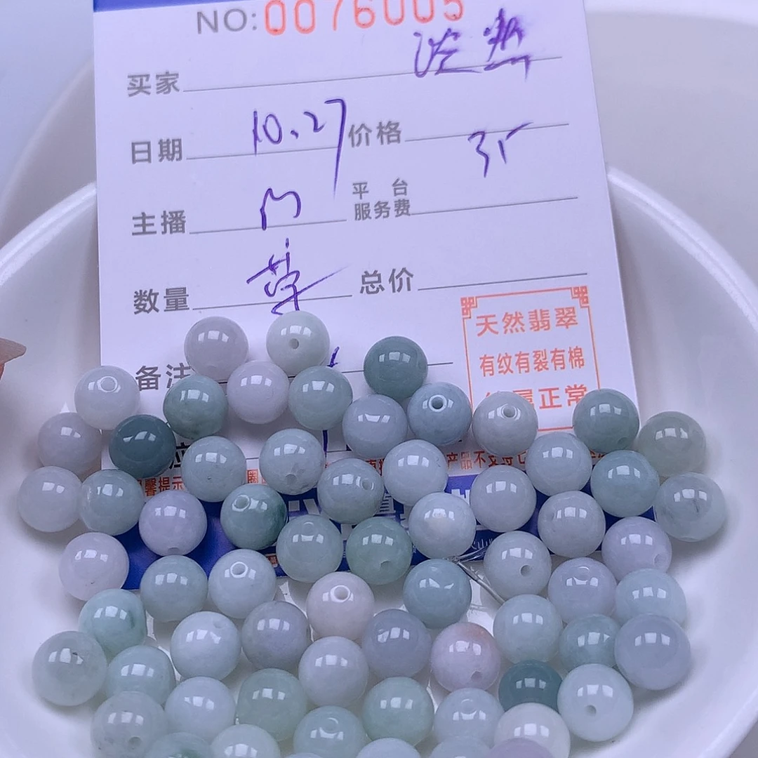 淡***然翡翠未镶嵌手链翡翠