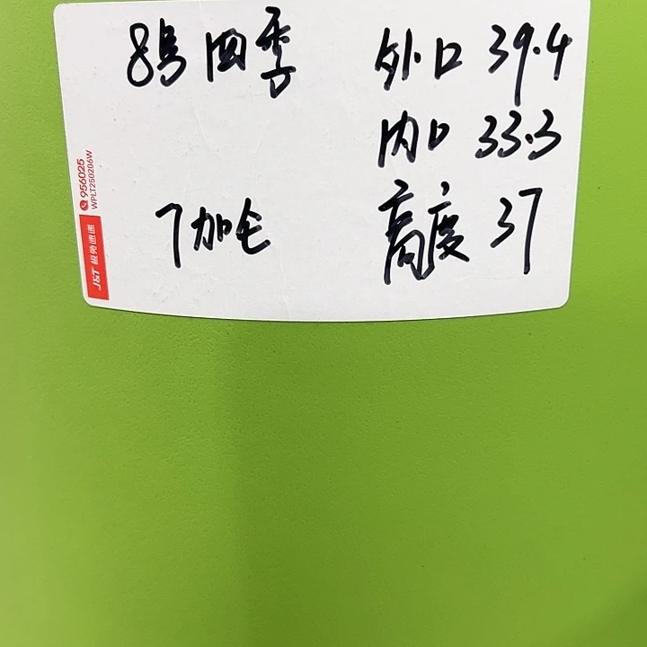 特价8号口39高37白色5只无托