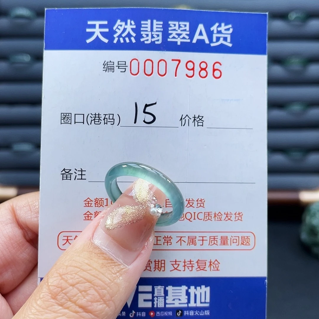 翡翠未镶嵌戒指戒指
