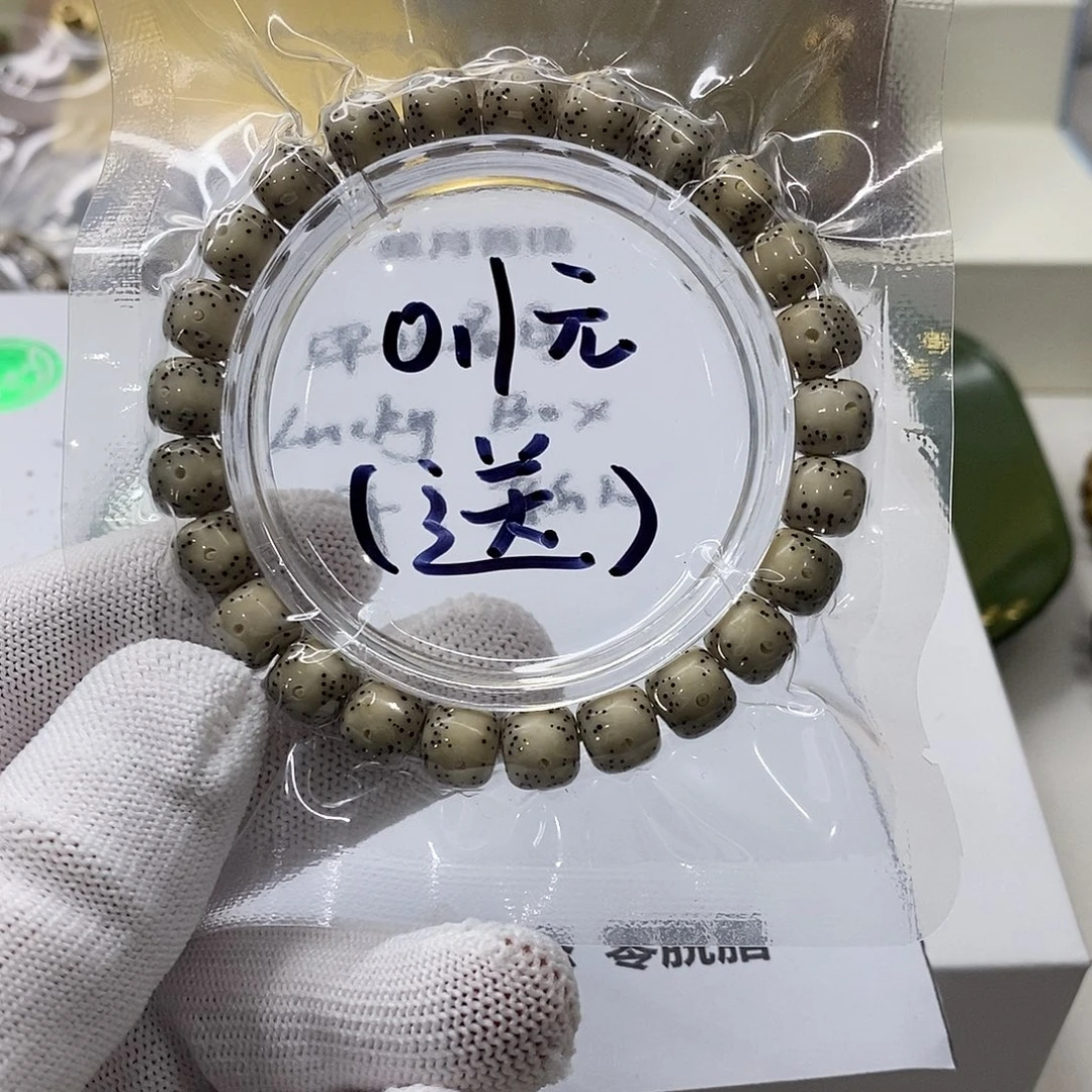 手串星月菩提191-3
