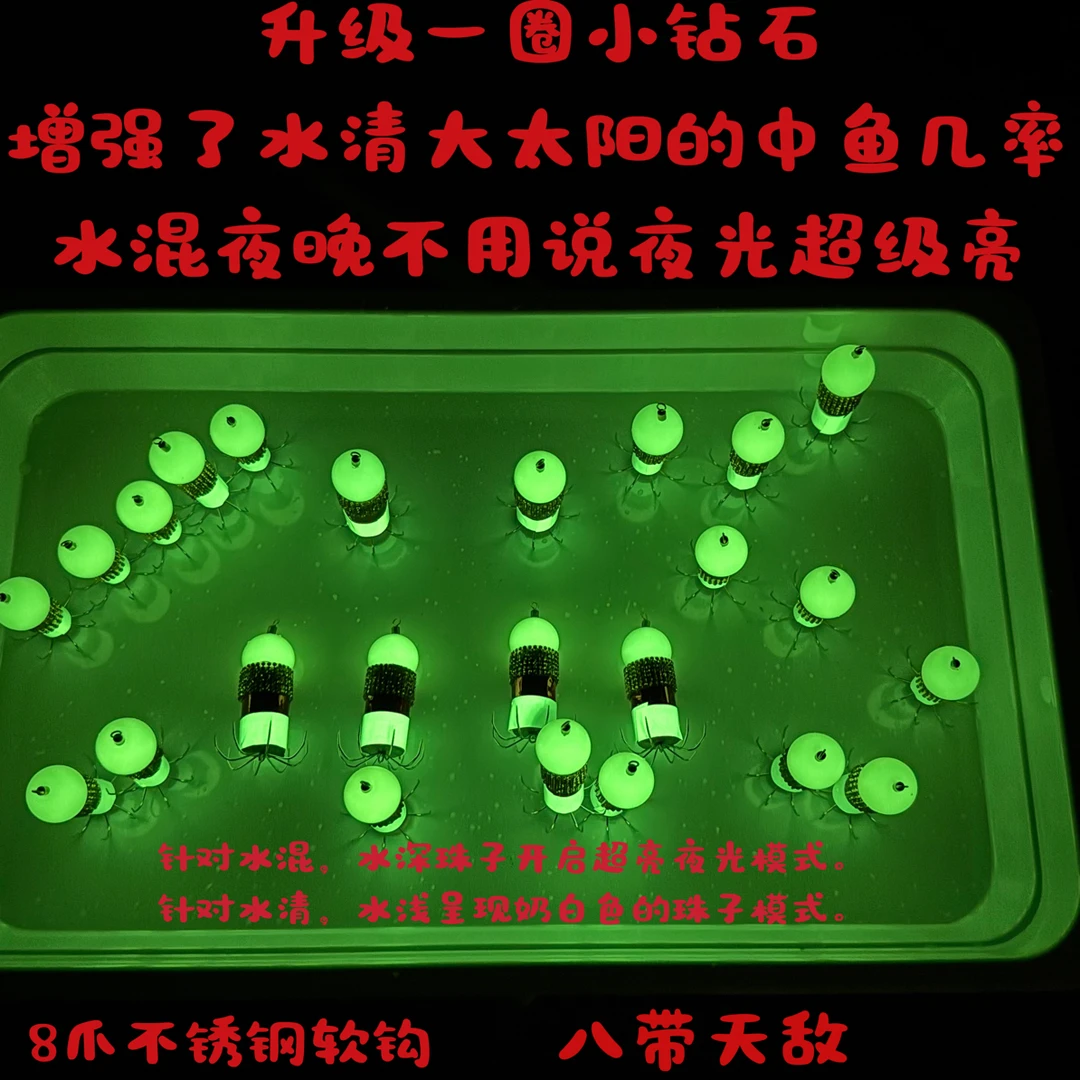 2025旗舰款超亮加钻不锈钢软钩夜光八带主钩